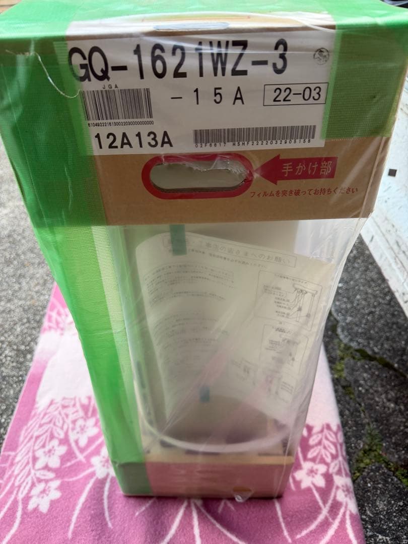 ノーリツ 給湯器 GQ-1621WZ リモコン付