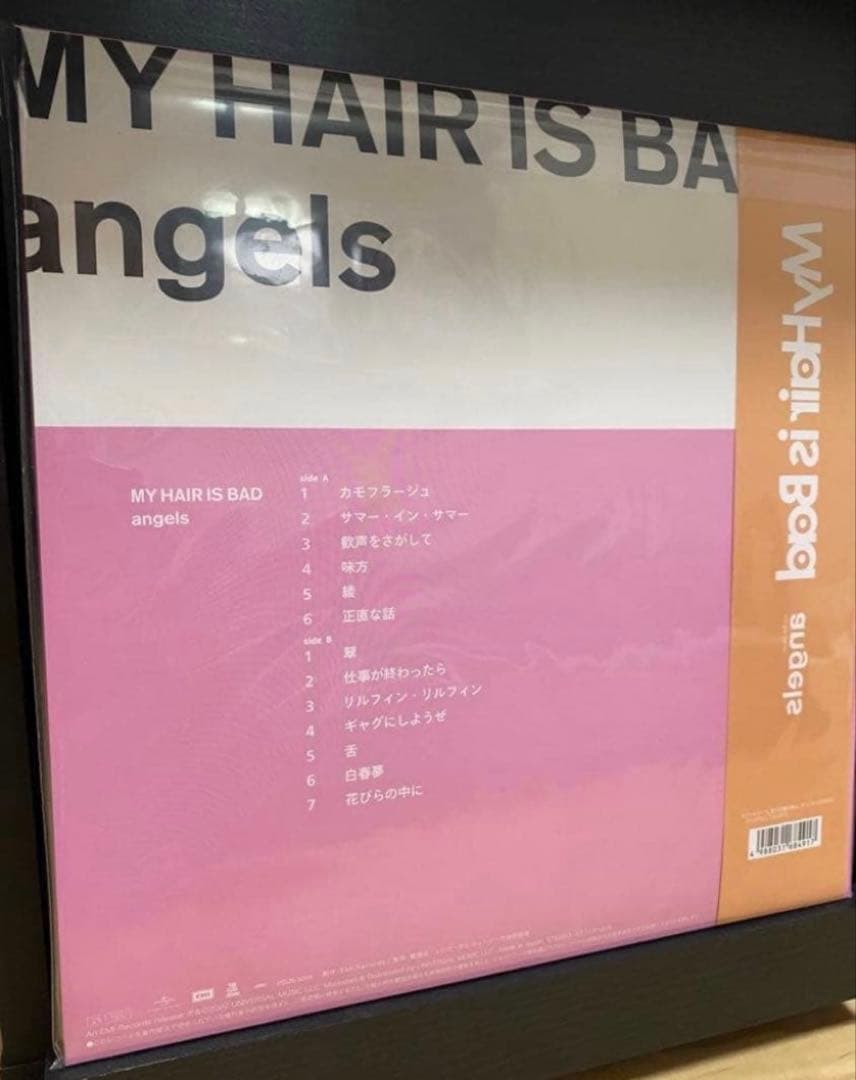 【新品未開封】My Hair is Bad angels レコード LP
