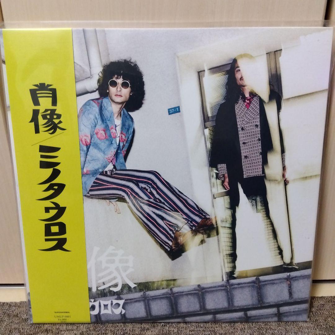 【最終値下げ！】ミノタウロス『肖像』　激レア　レコード盤