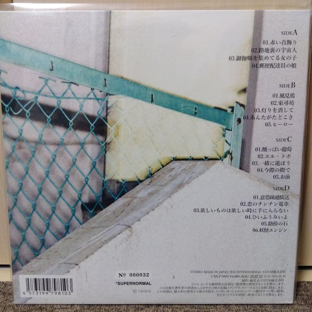 【最終値下げ！】ミノタウロス『肖像』　激レア　レコード盤