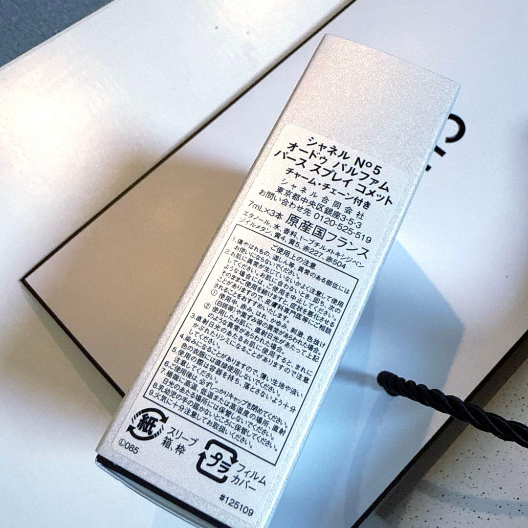 希少！レア！完売品！オードゥパルファムパース スプレイコメット　クリスマス　新品