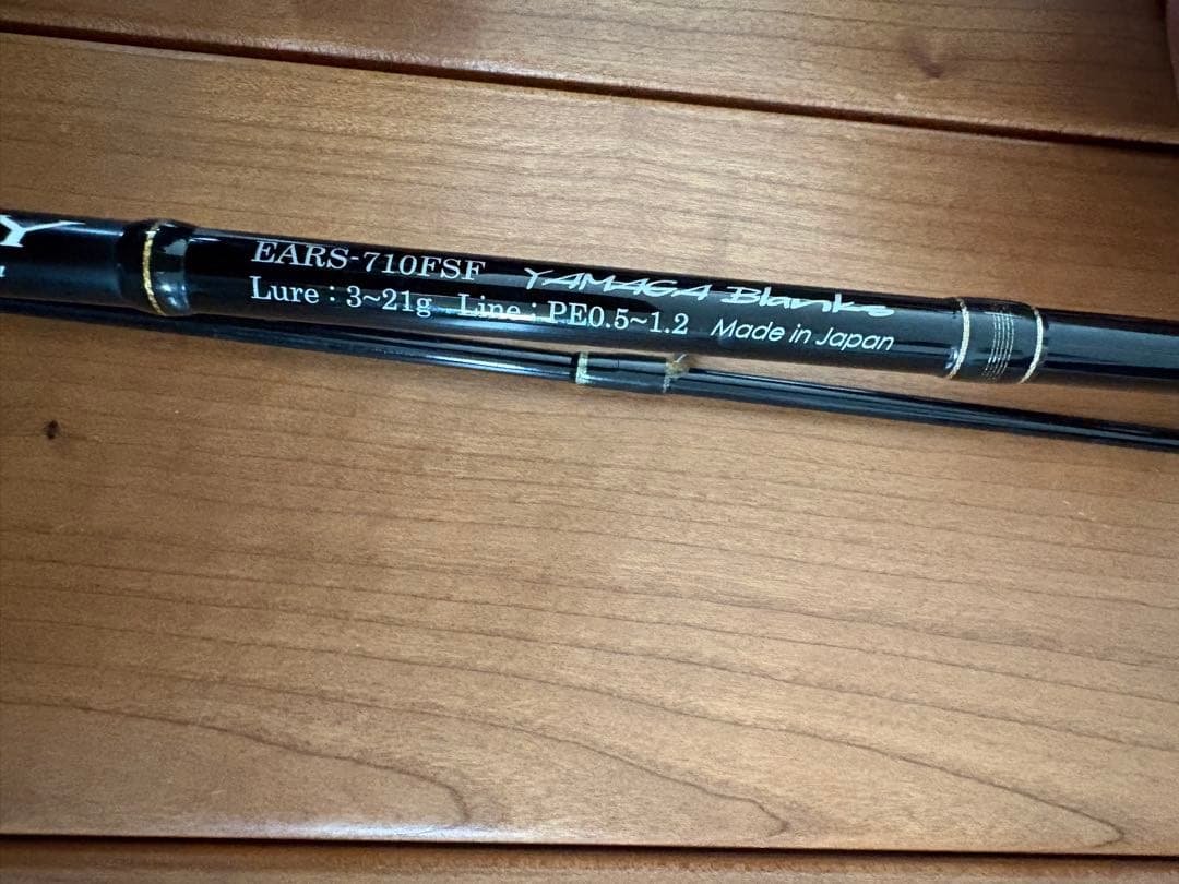 ヤマガブランクス EARLY(アーリー) 710FSF