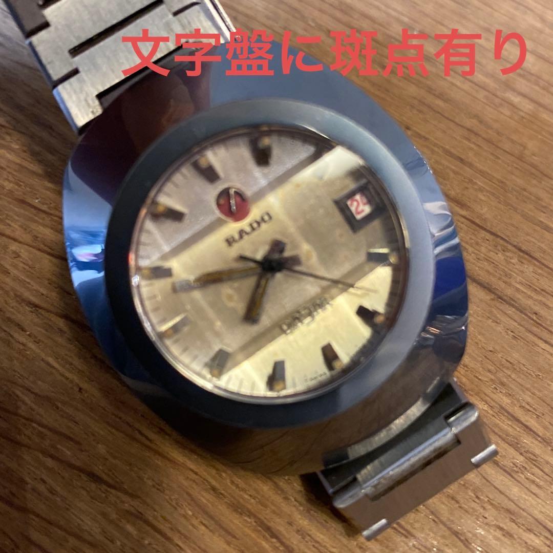 と*し様 ジャンク含むセット RADO ラドー ダイヤスター diastar s
