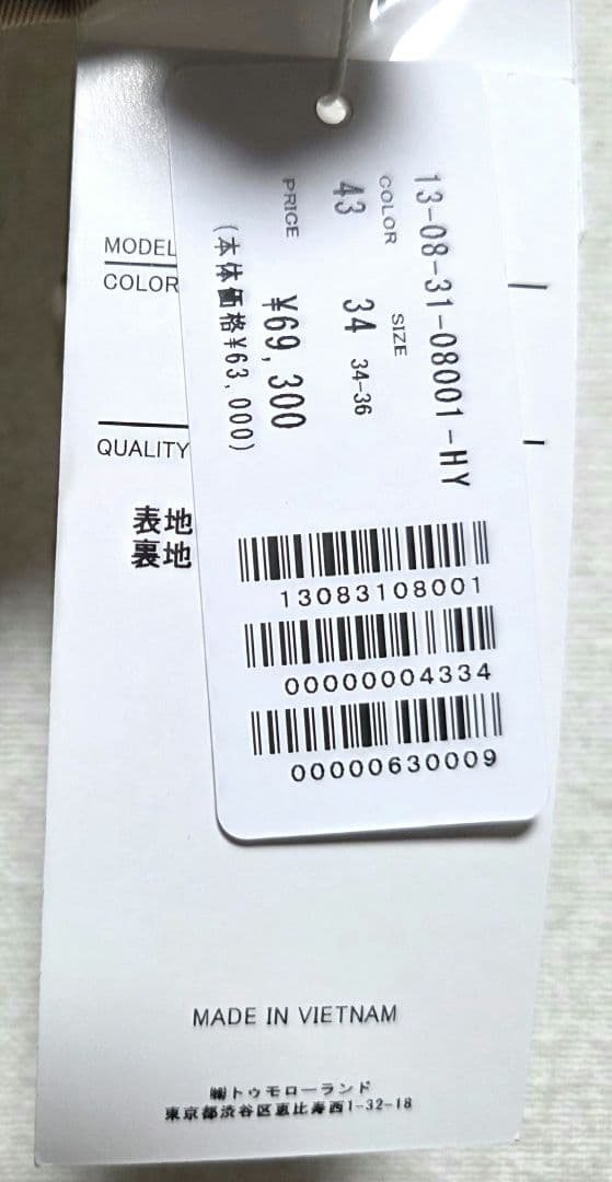 新品 カバートクロス スタンドカラーコート