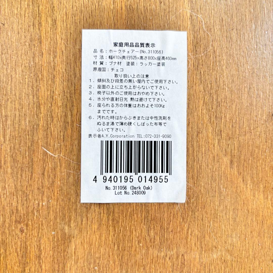 チェコ TON社製 曲げ木チェア ダイニングチェア 椅子