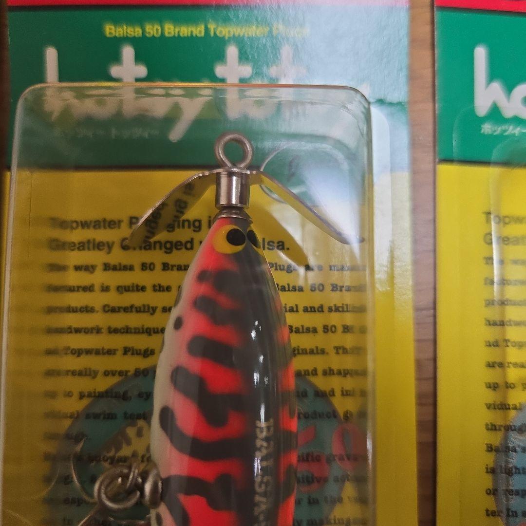 バルサ50 Balsa-50 ホッツィートッツィー新品パッケージ入り