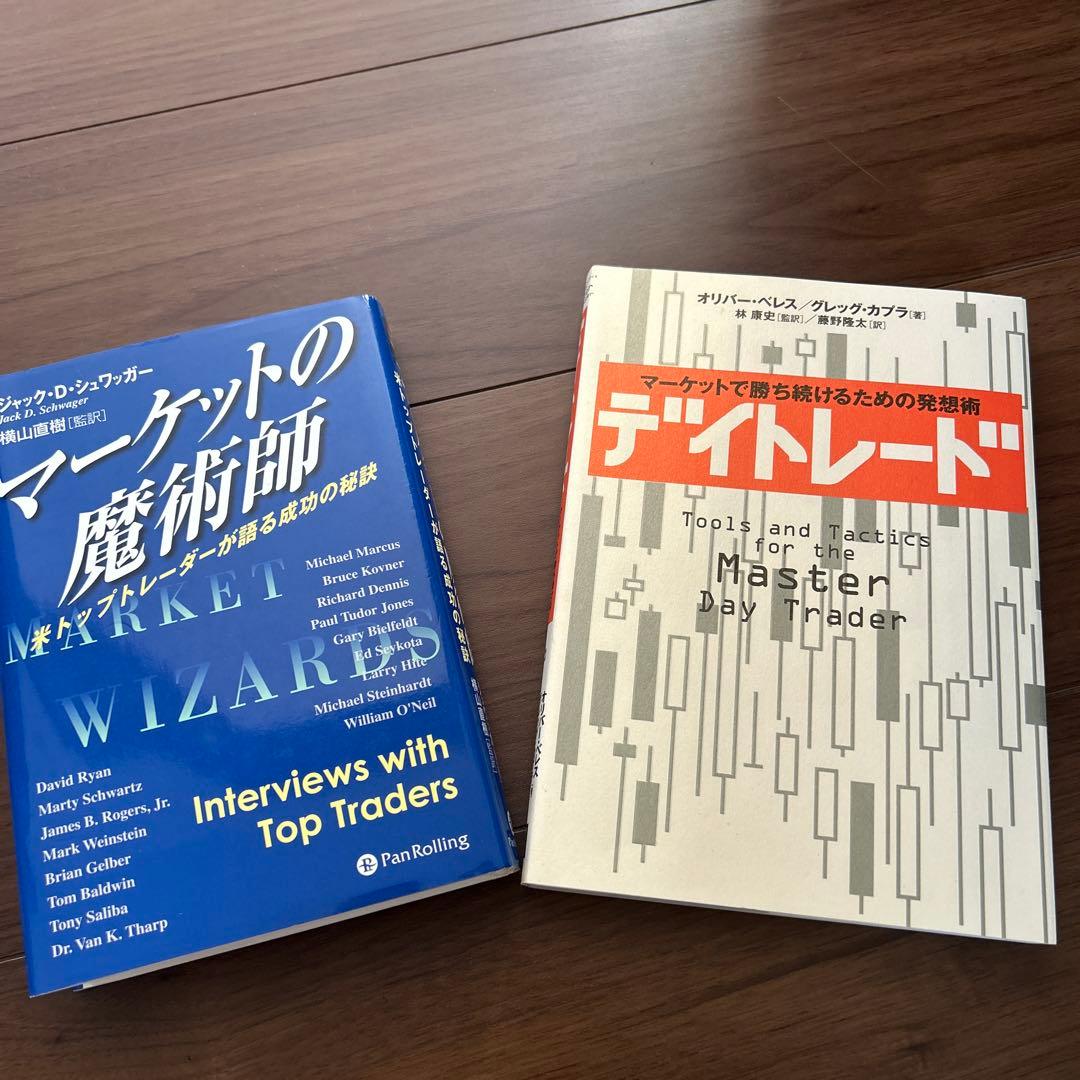 FX関連書籍セット