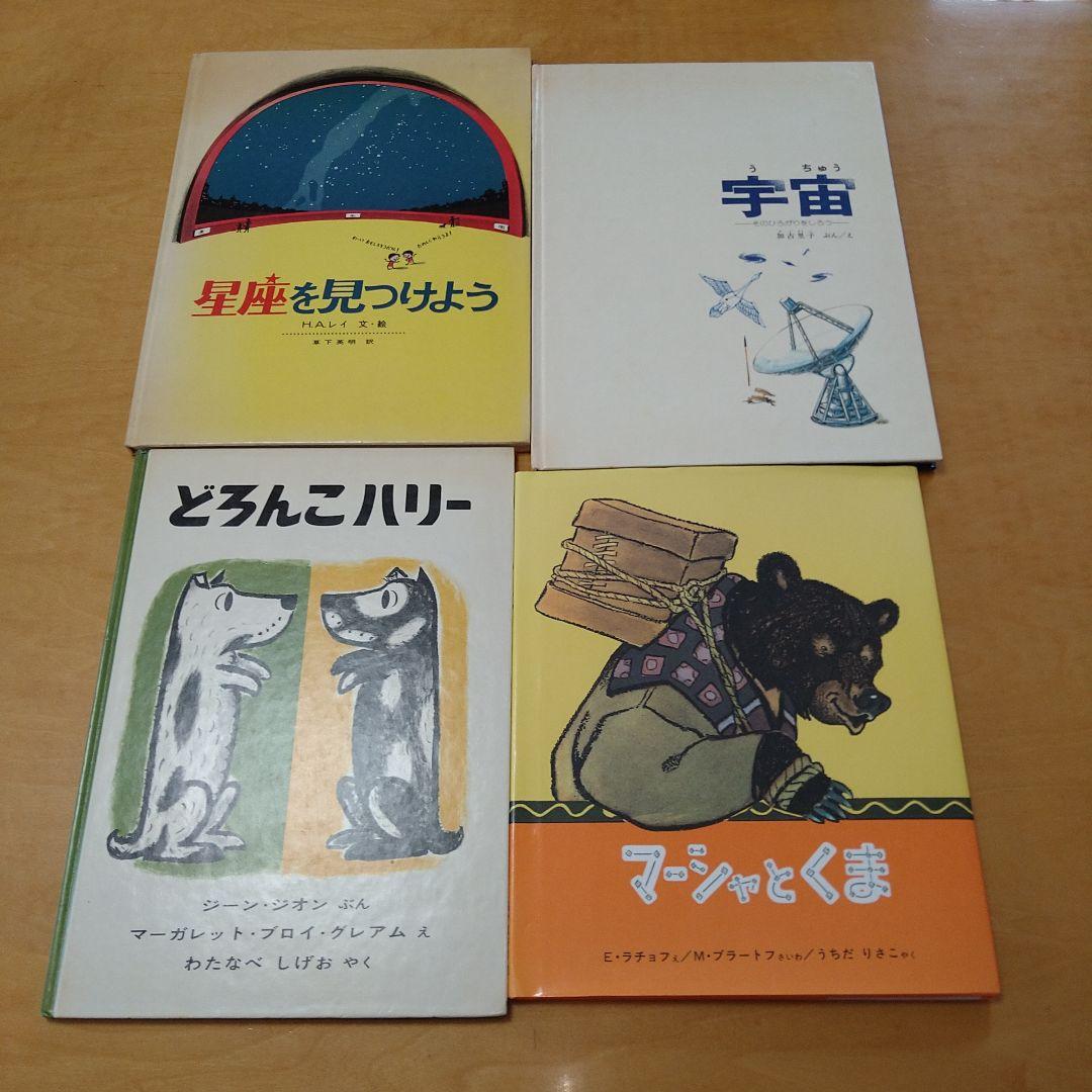 【人気定番絵本65冊セット】幼児～低学年向け　福音館　くもん推薦図書　まとめ売り
