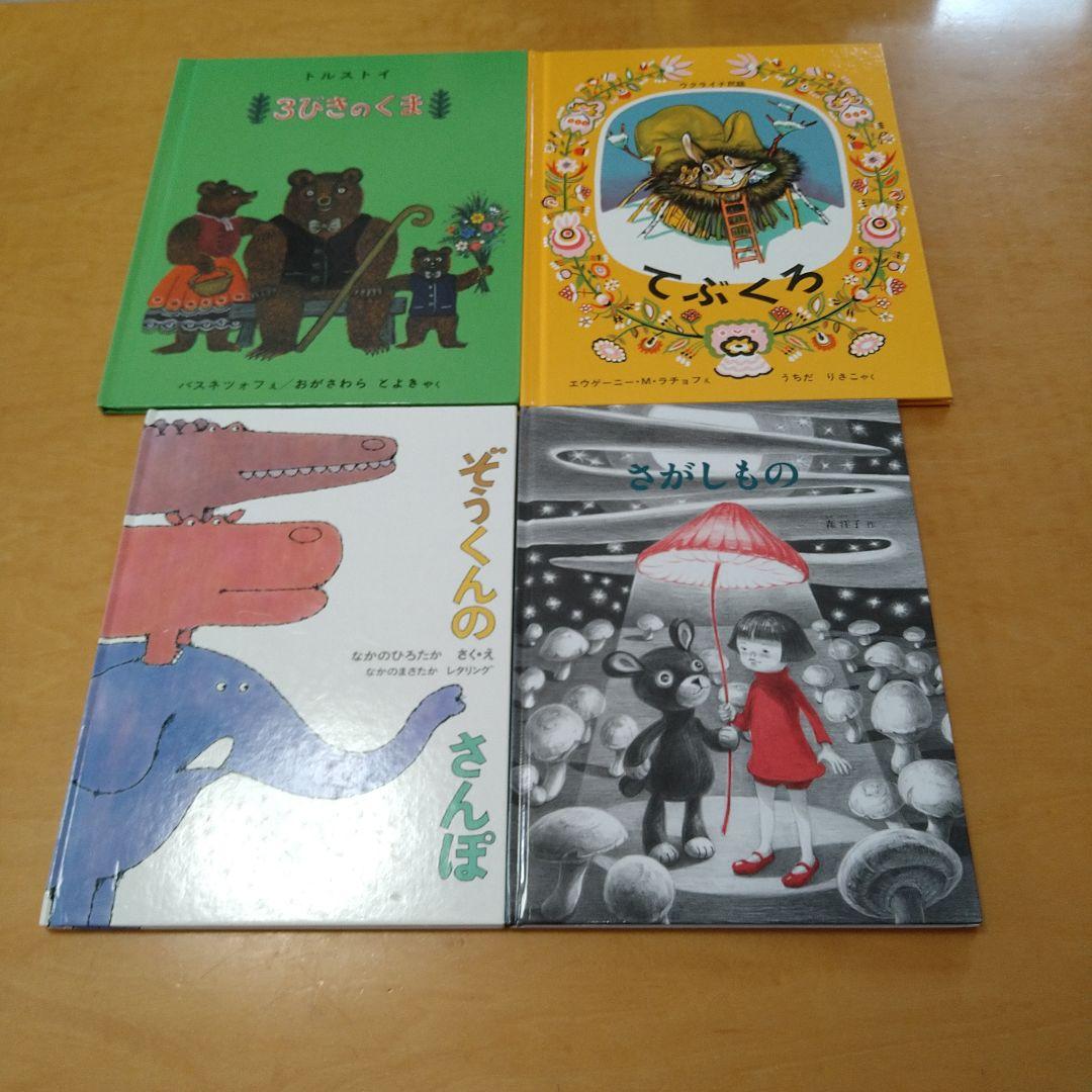 【人気定番絵本65冊セット】幼児～低学年向け　福音館　くもん推薦図書　まとめ売り