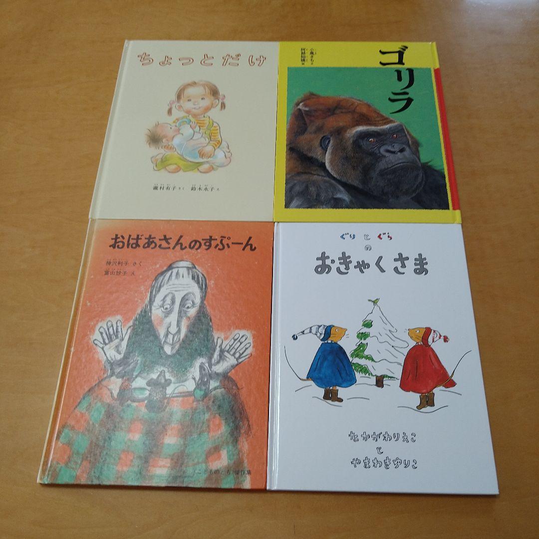 【人気定番絵本65冊セット】幼児～低学年向け　福音館　くもん推薦図書　まとめ売り