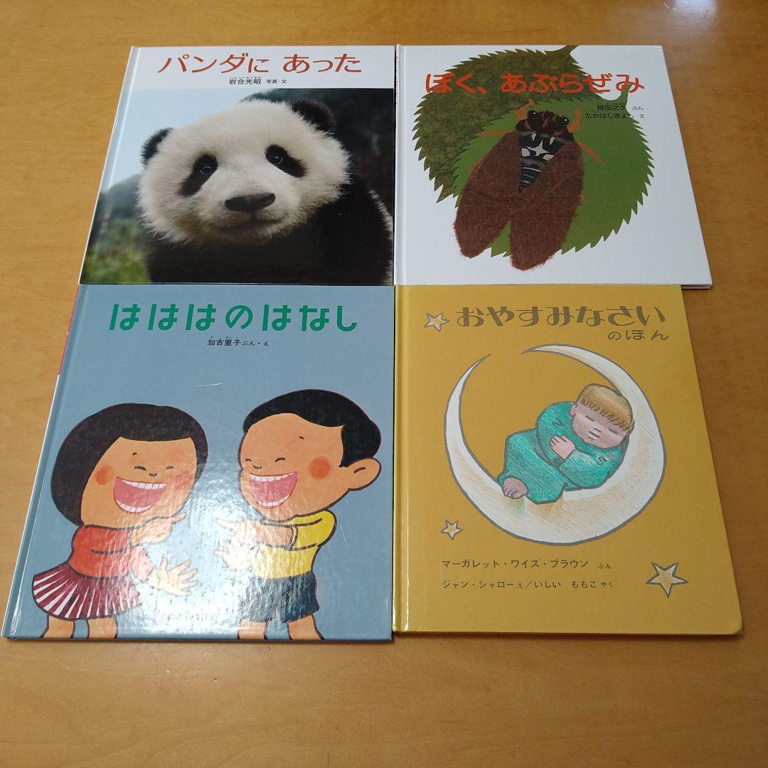【人気定番絵本65冊セット】幼児～低学年向け　福音館　くもん推薦図書　まとめ売り
