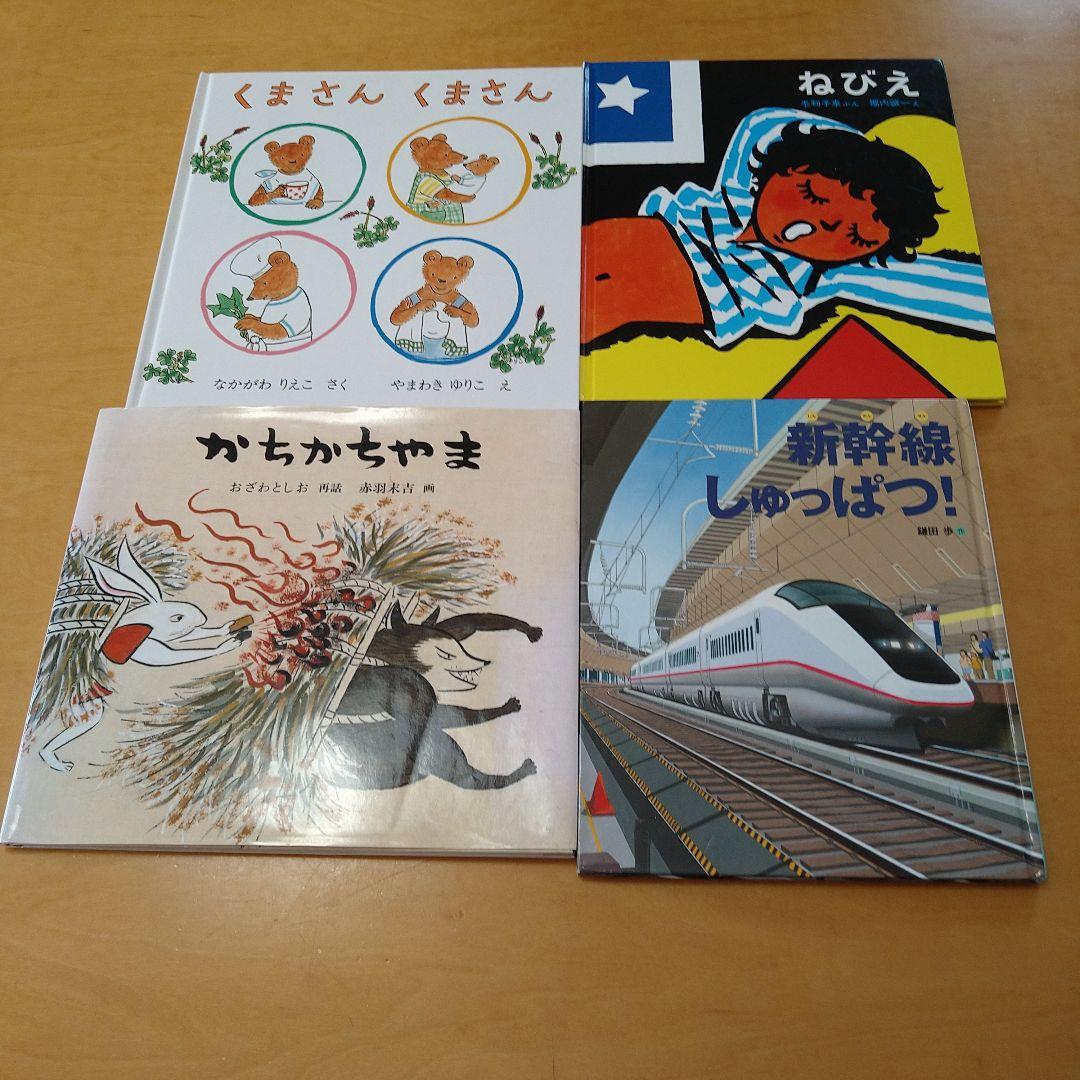 【人気定番絵本65冊セット】幼児～低学年向け　福音館　くもん推薦図書　まとめ売り