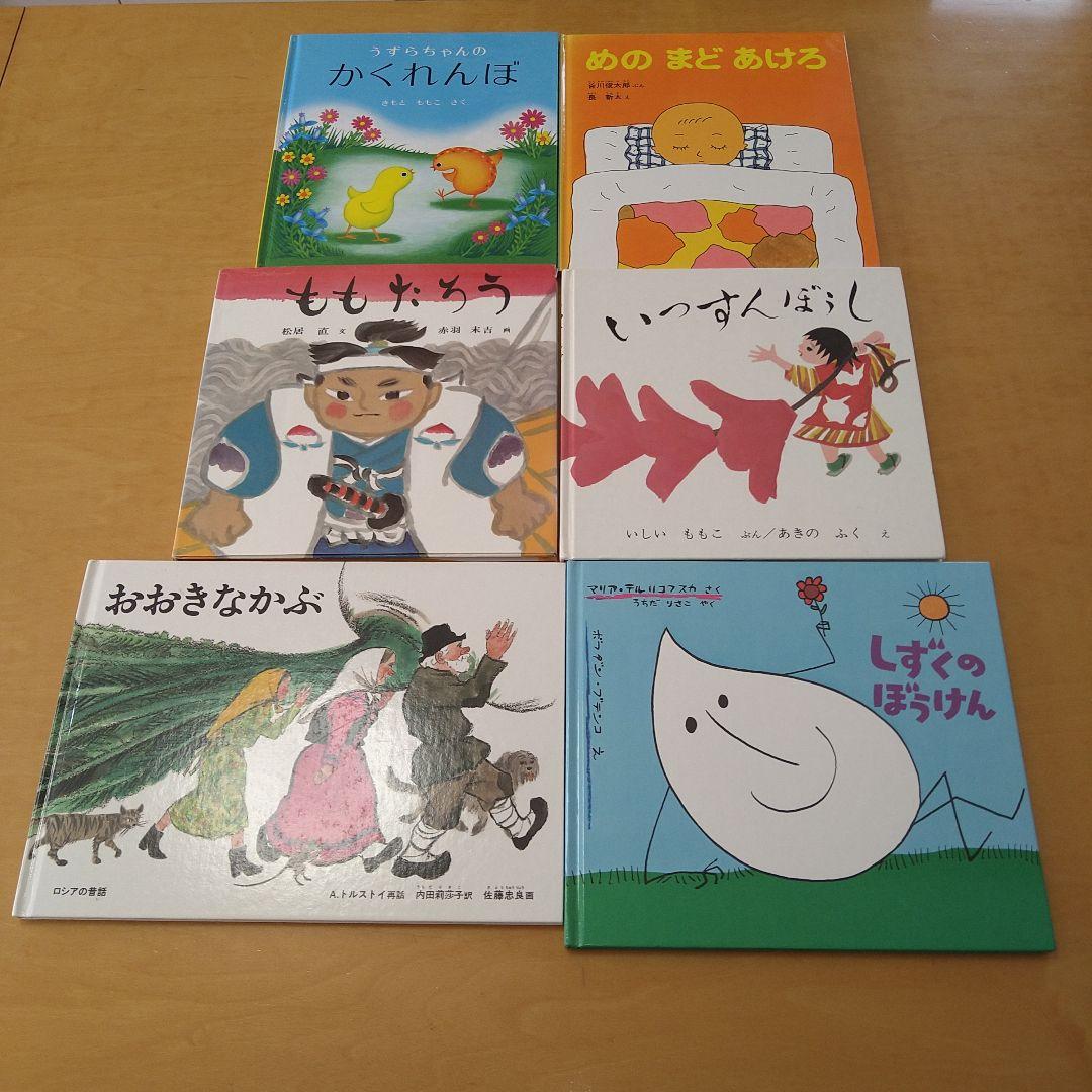 【人気定番絵本65冊セット】幼児～低学年向け　福音館　くもん推薦図書　まとめ売り