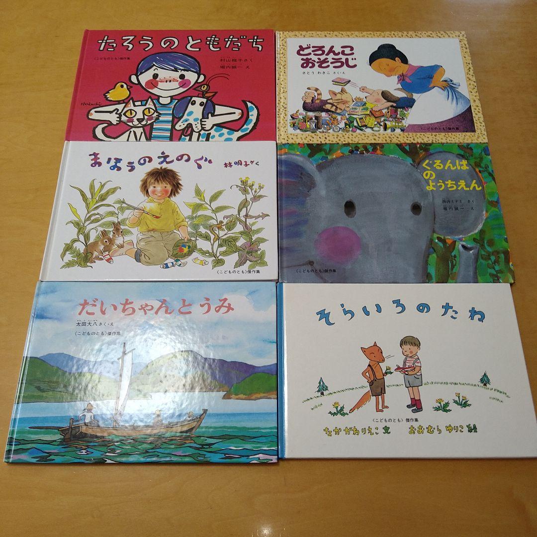 【人気定番絵本65冊セット】幼児～低学年向け　福音館　くもん推薦図書　まとめ売り