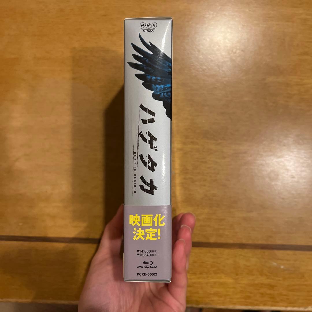 ハゲタカ Blu-ray Disc BOX〈4枚組〉