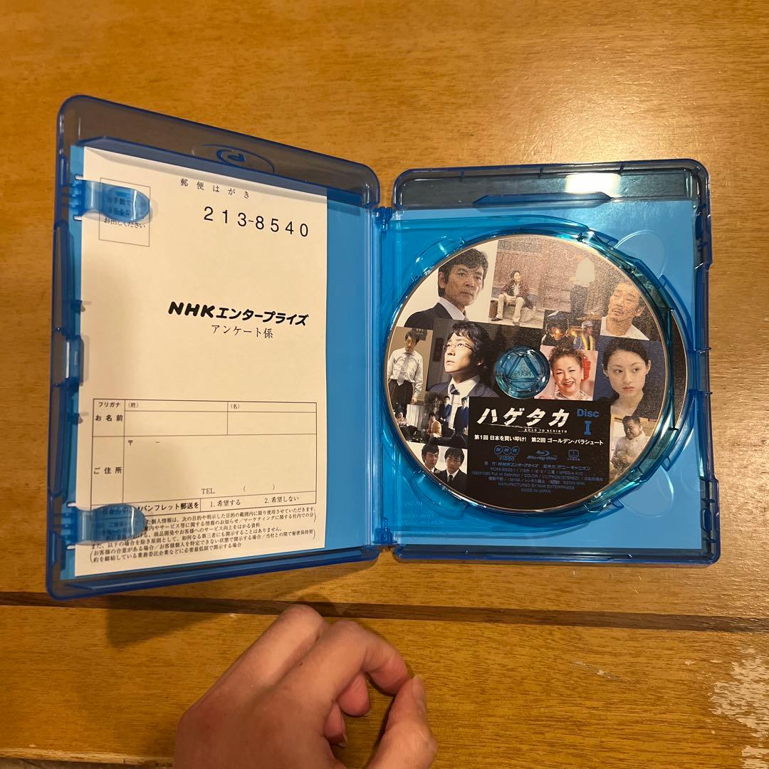 ハゲタカ Blu-ray Disc BOX〈4枚組〉