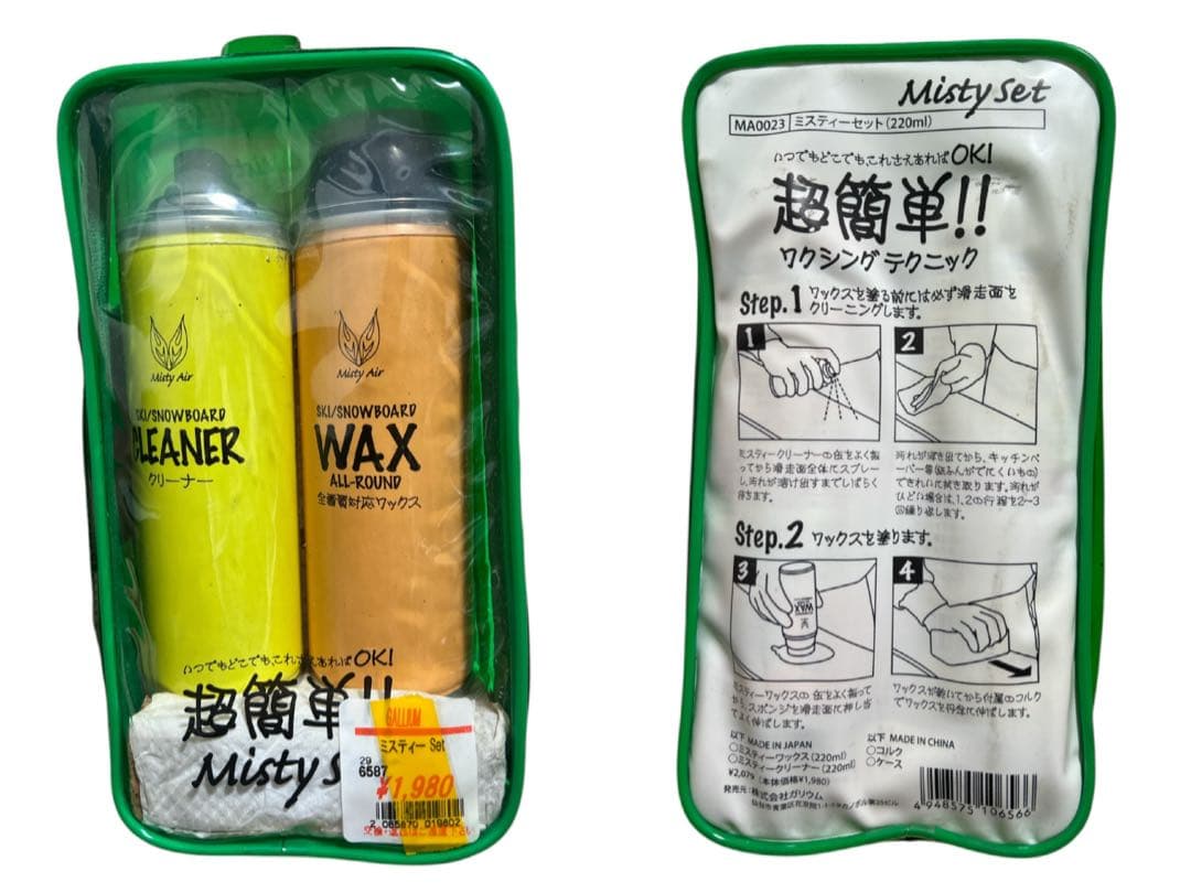 スノーボード5点セット