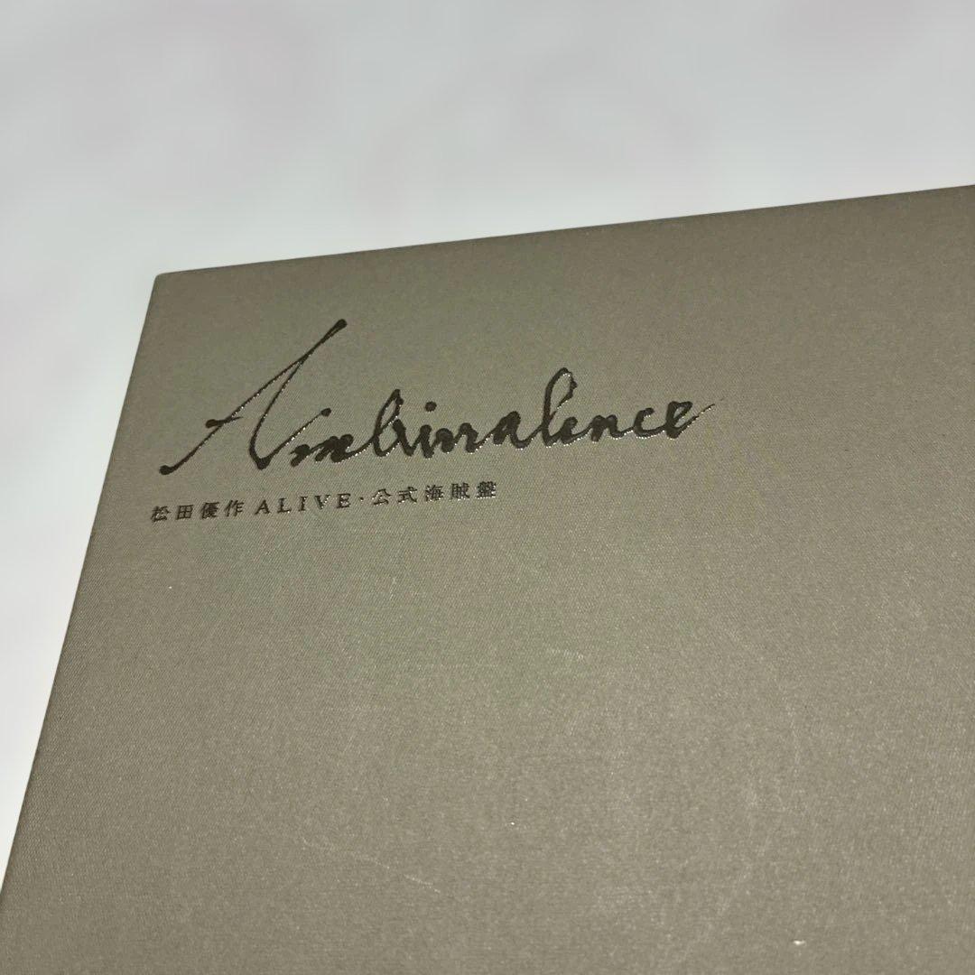 松田優作/ALIVE～アンビバレンス～公式海賊盤～〈初回限定豪華￼ブックレット付