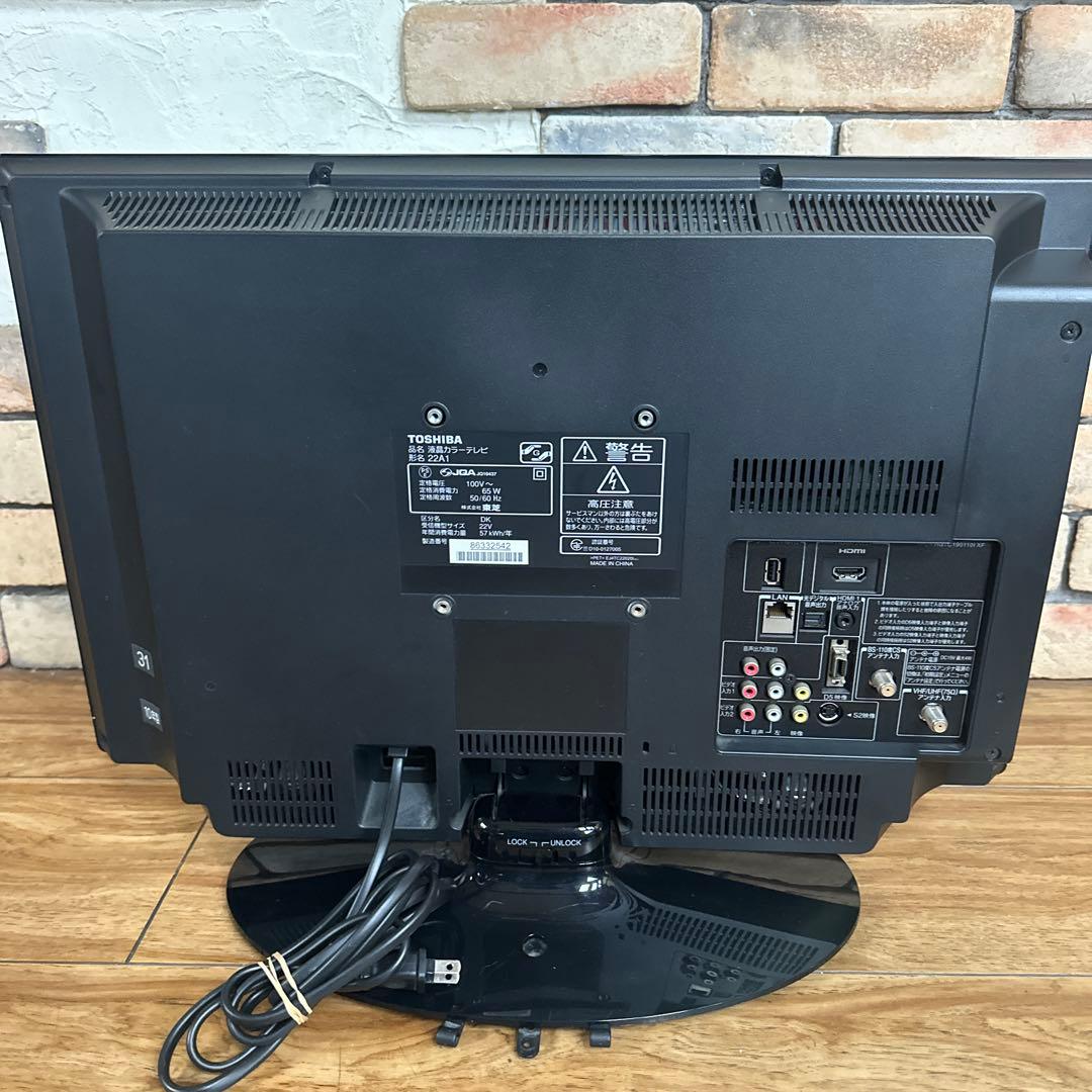東芝TOSHIBA LED REGZA レグザ 22V型 液晶テレビ 22A1