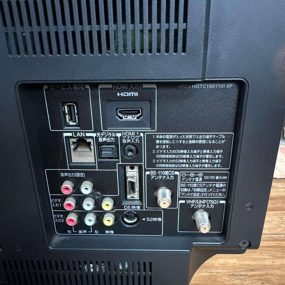 東芝TOSHIBA LED REGZA レグザ 22V型 液晶テレビ 22A1