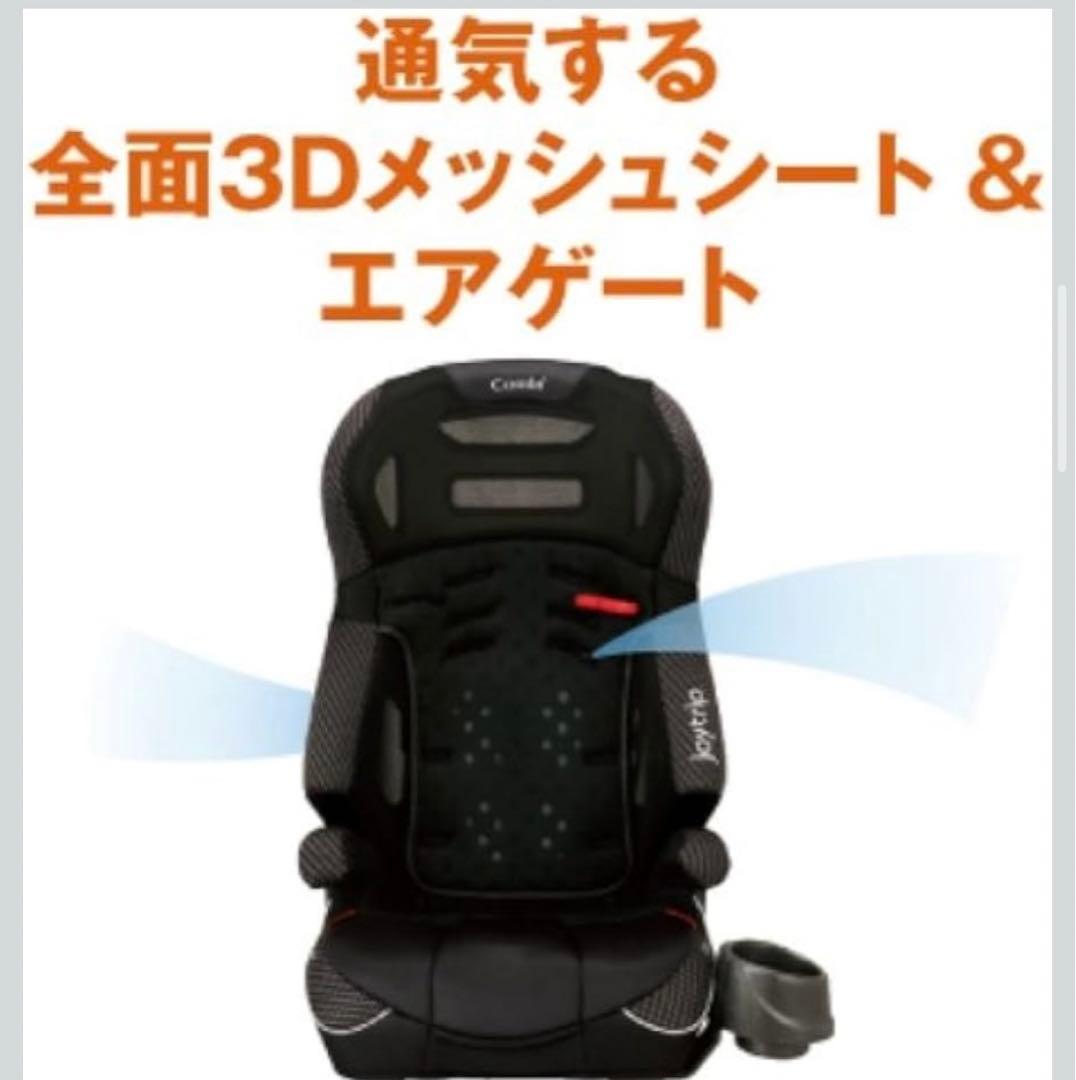 コンビ チャイルド&ジュニアシート ジョイトリップ エッグショック GC エアー