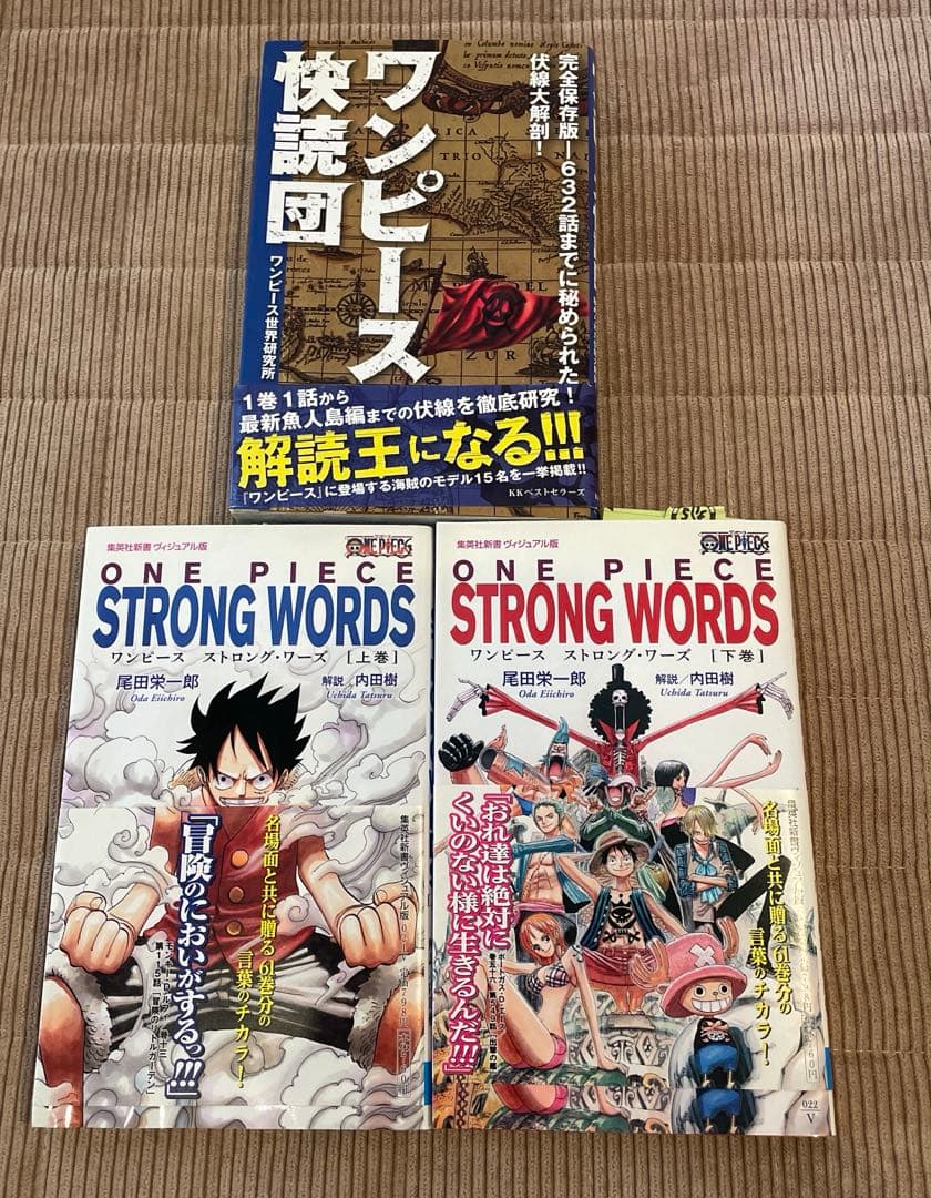 ワンピース 1〜111巻（全巻セット＆おまけ3冊）計114冊