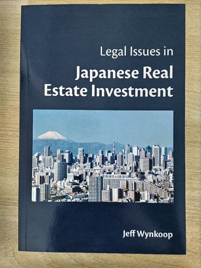 ビジネス・経済 Legal Issue in Japanese Real Estate Inv-