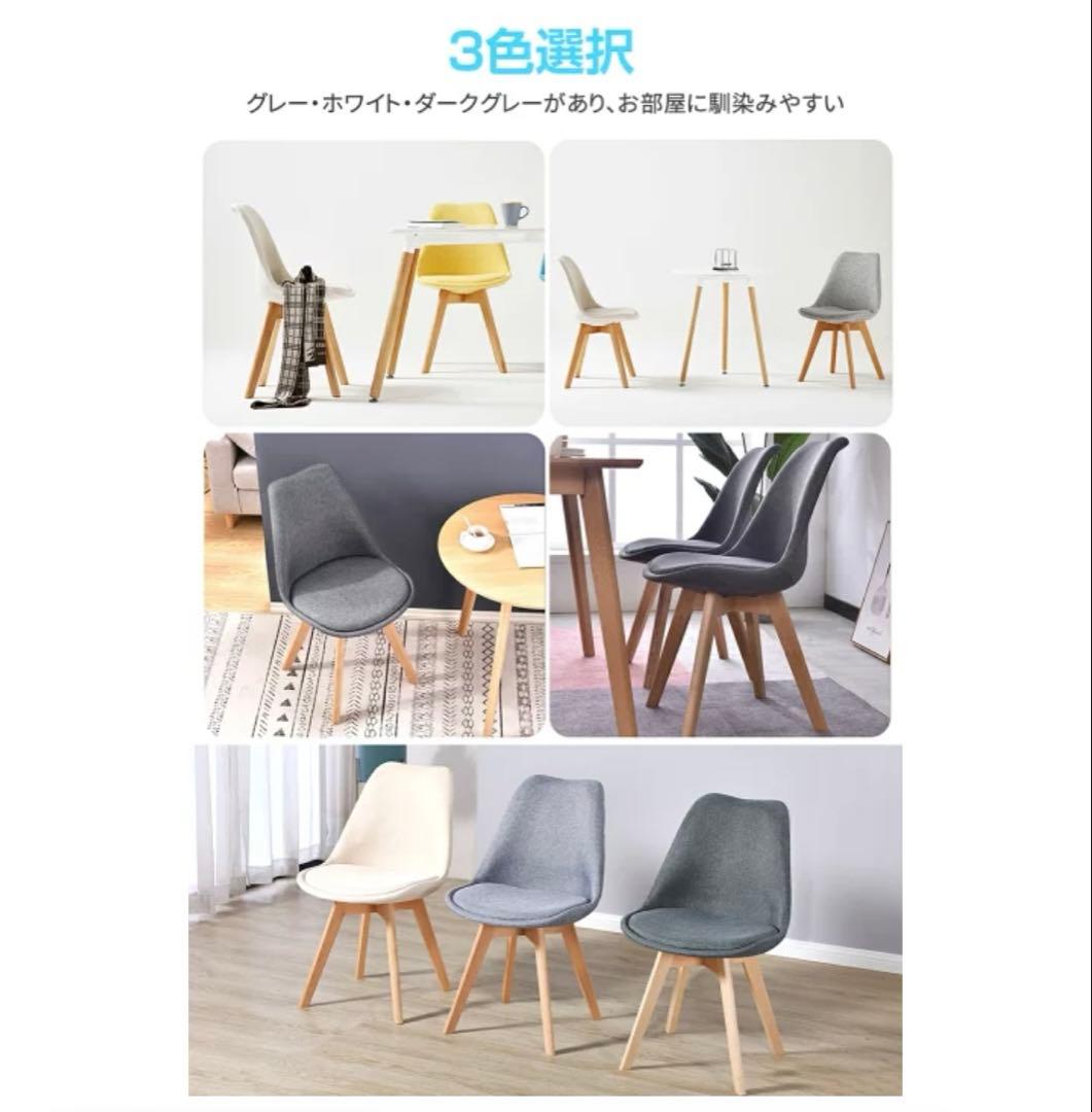 イームズチェア　EAMES CHAIR 4脚セット ダイニングチェア　ホワイト