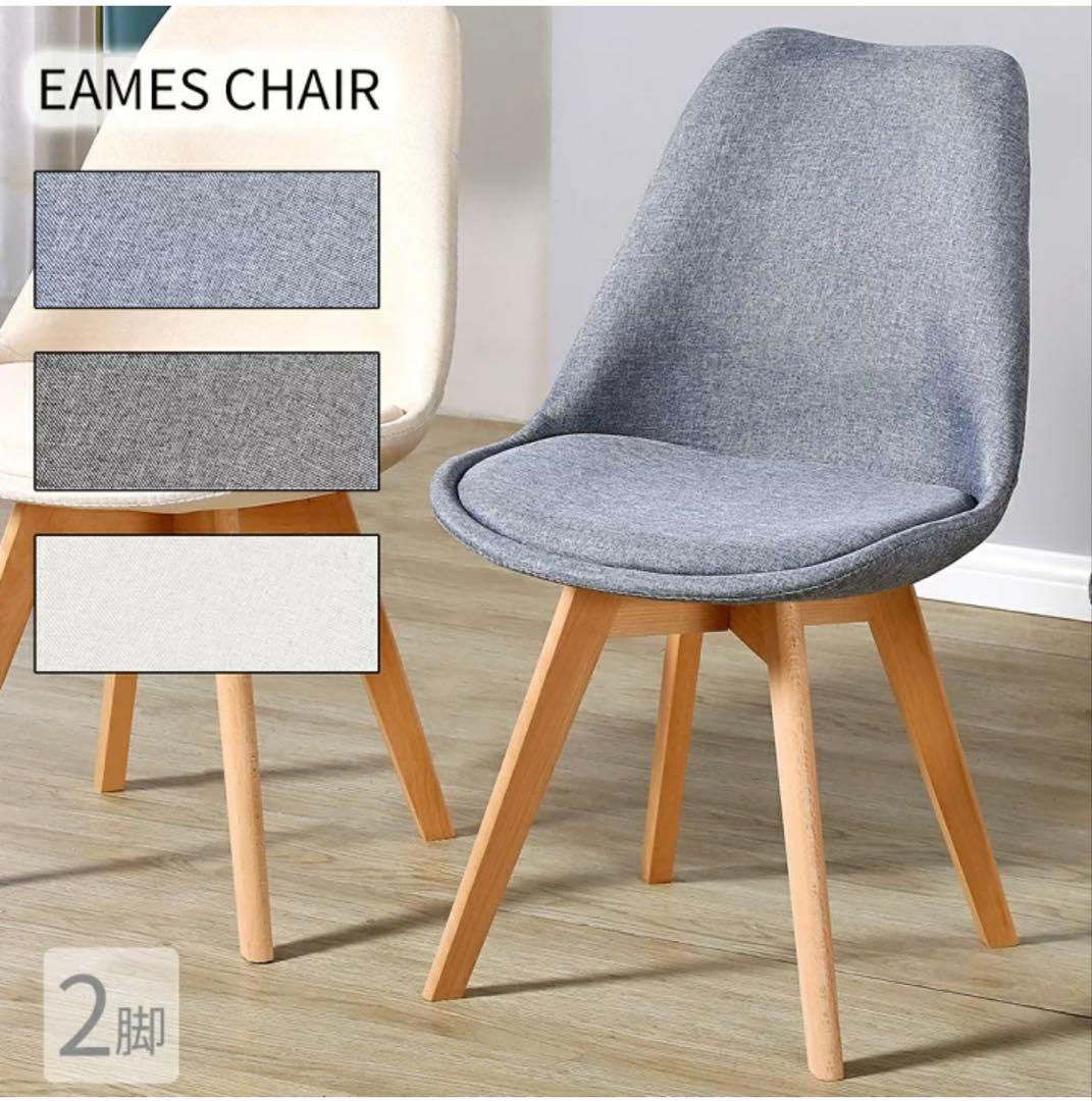 イームズチェア　EAMES CHAIR 4脚セット ダイニングチェア　ホワイト