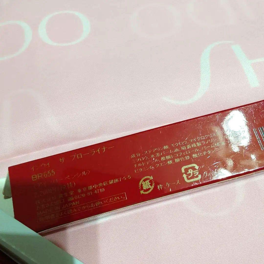 【廃盤品・稀少・激レア】INOUI ザ ブローライナー アイブローペンシル