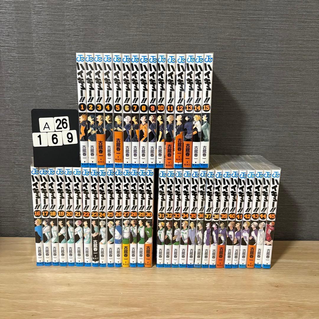 ハイキュー　全巻セット　1〜45巻　A26169