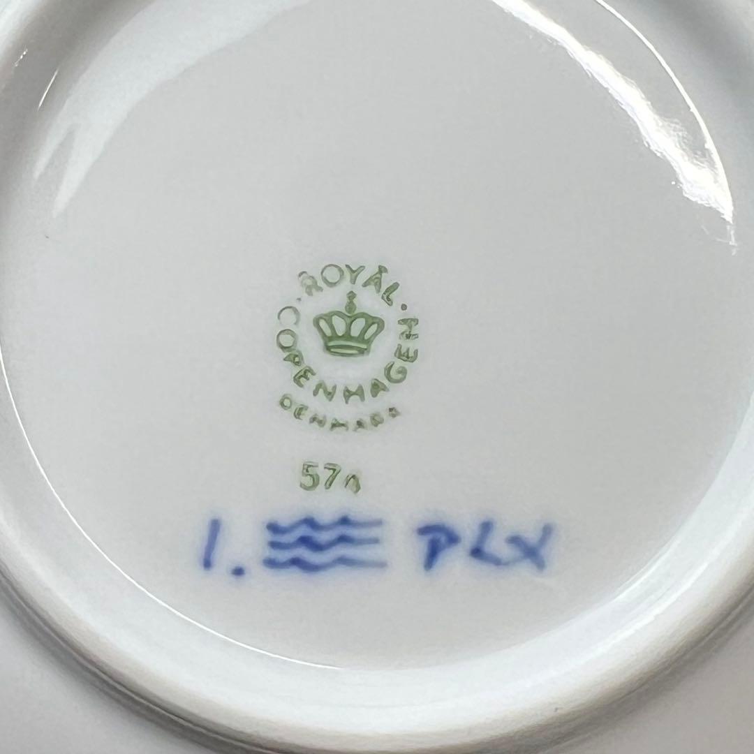 ロイヤルコペンハーゲン　プリンセス　16cm　サラダボウル　ペア