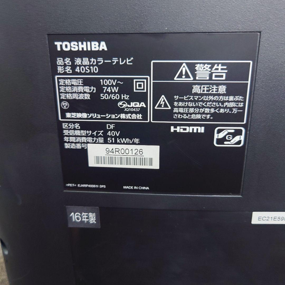 TOSHIBA 40V液晶テレビ 40S10薄型 東芝REGZA 40インチ液晶