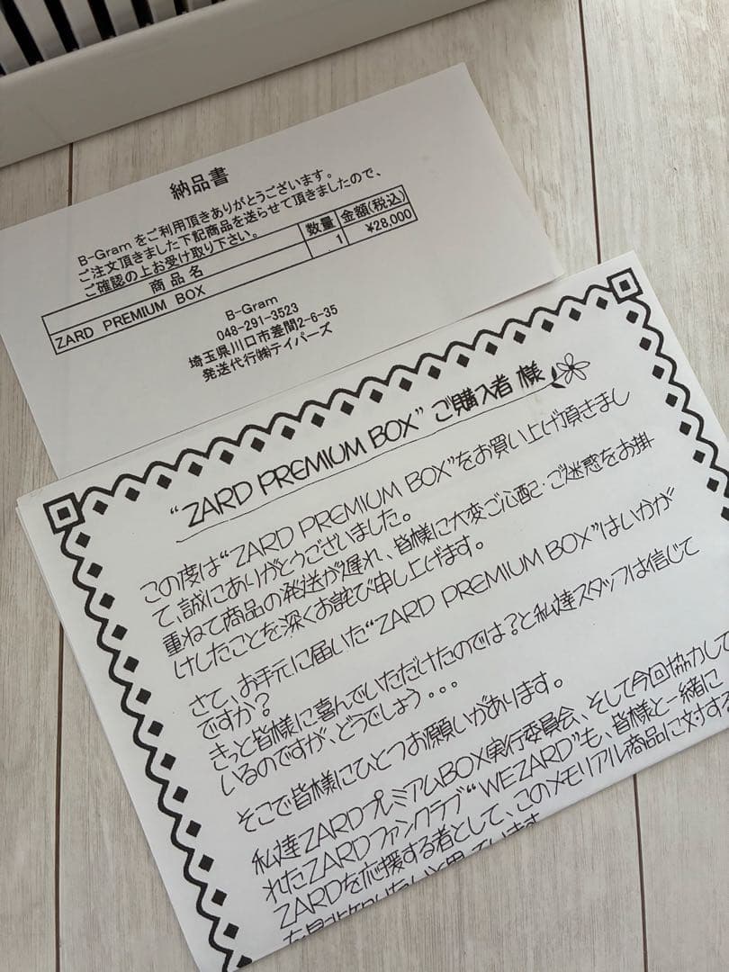 邦楽 ZARD PREMIUM BOX CD