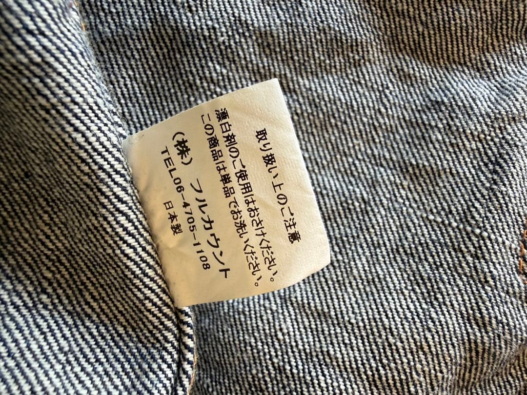道具屋様！専用 フルカウント2107 EX 40size 限定デニムジャケット