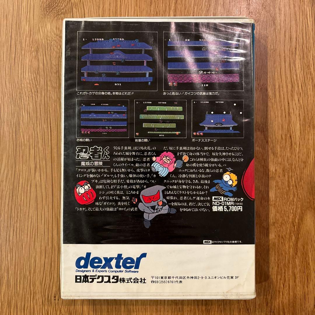 MSX ソフト　忍者くん　dexter