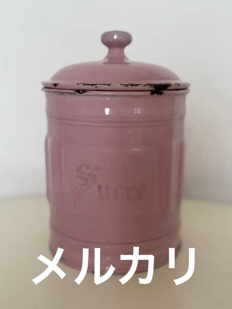 希少⭐︎フランスアンティークホーローキャニスター2個セット⭐︎
