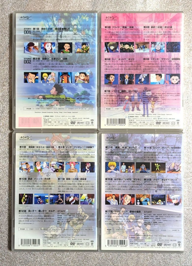 HUNTERXHUNTER　DVD　レンタル　アニメ　TV ハンターハンター