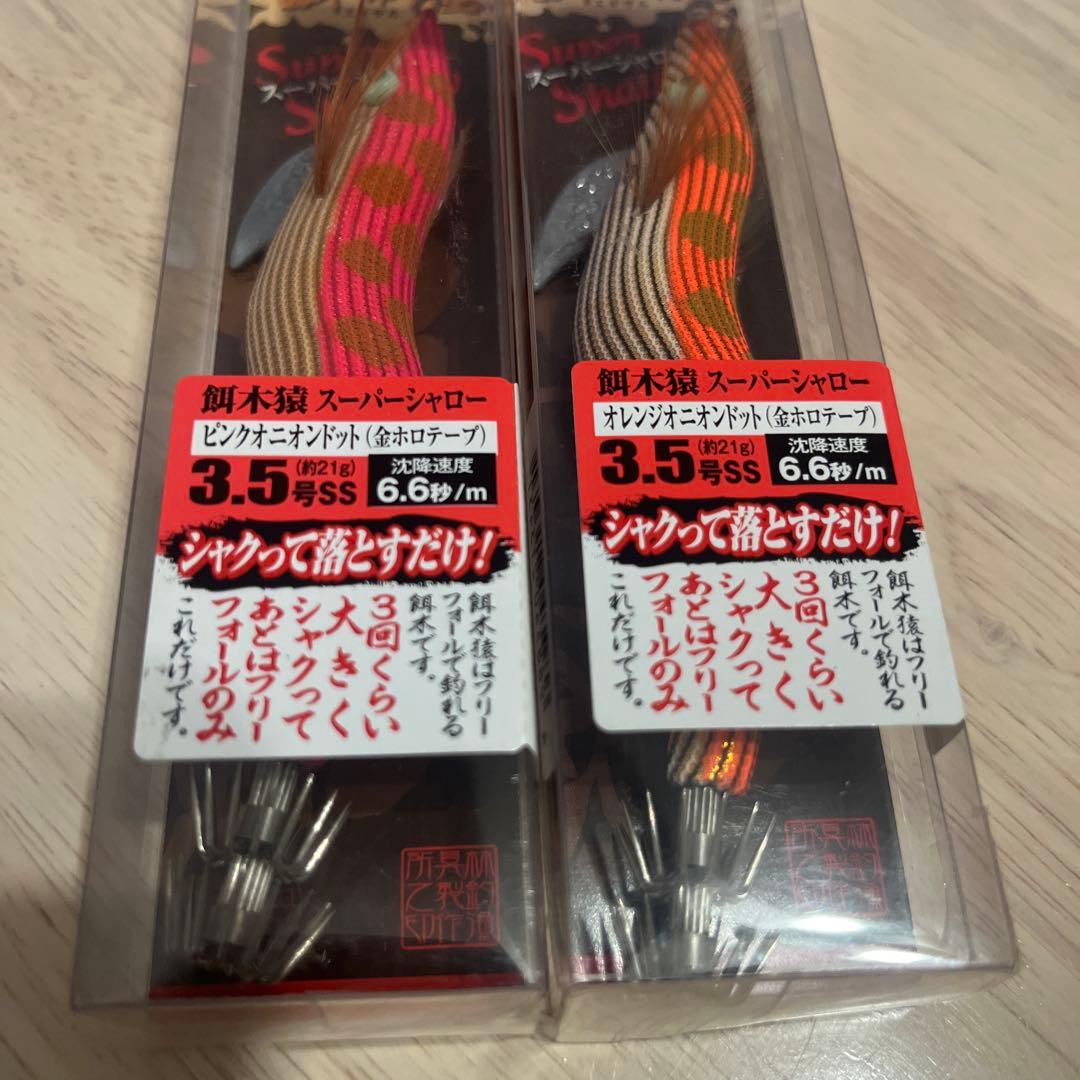 餌木猿　オニオンドット　コテコテゴールド