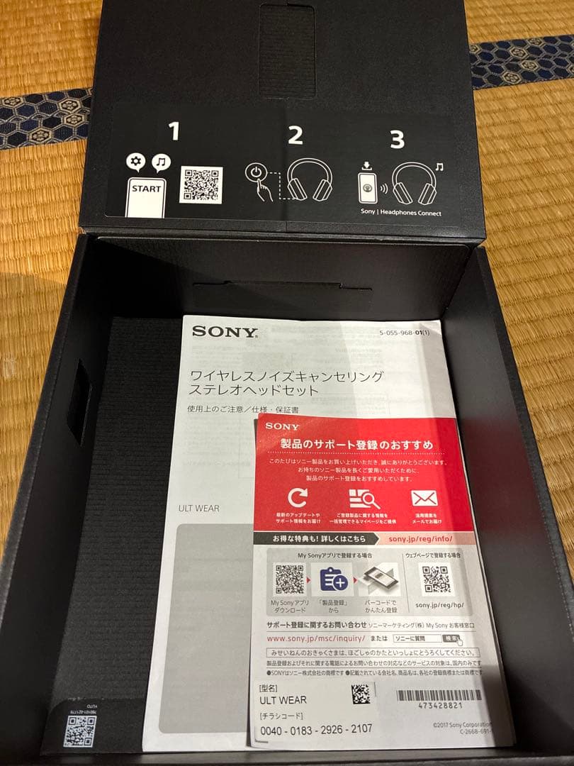 ヘッドホン kuma