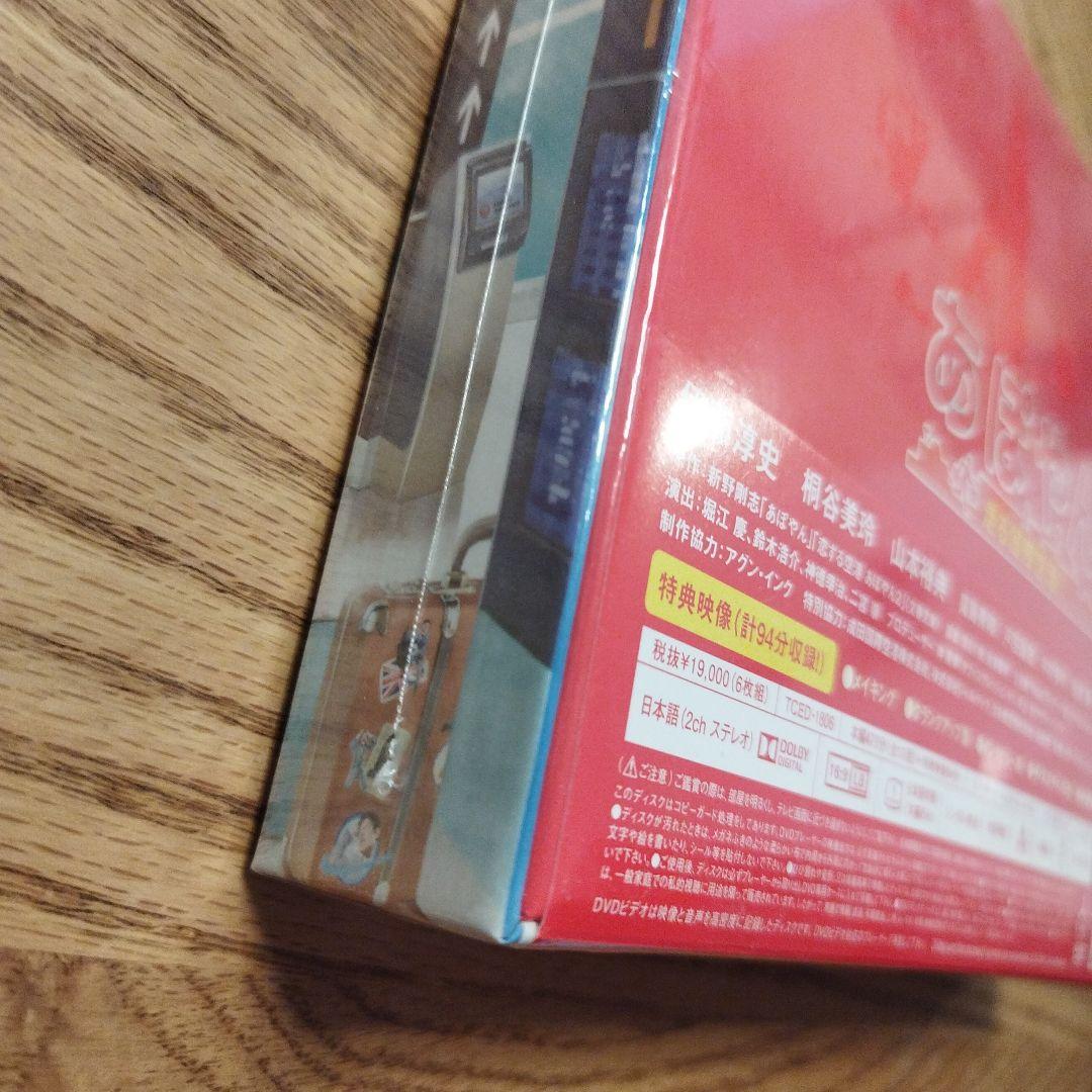 【未開封】あぽやん 走る国際空港 DVD-BOX〈6枚組〉
