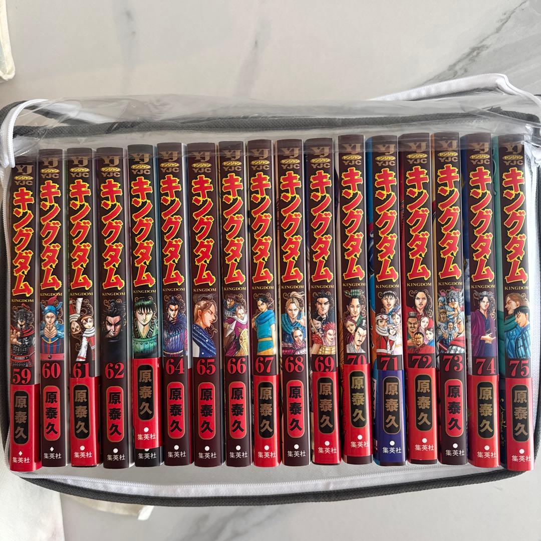 キングダム　全巻セット75巻まで