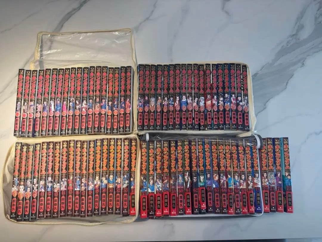 キングダム　全巻セット75巻まで