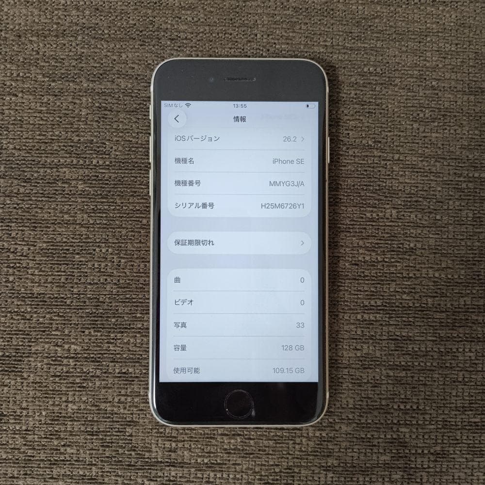 【美品】iPhone SE3 128GB SIMフリー 純正バッテリー