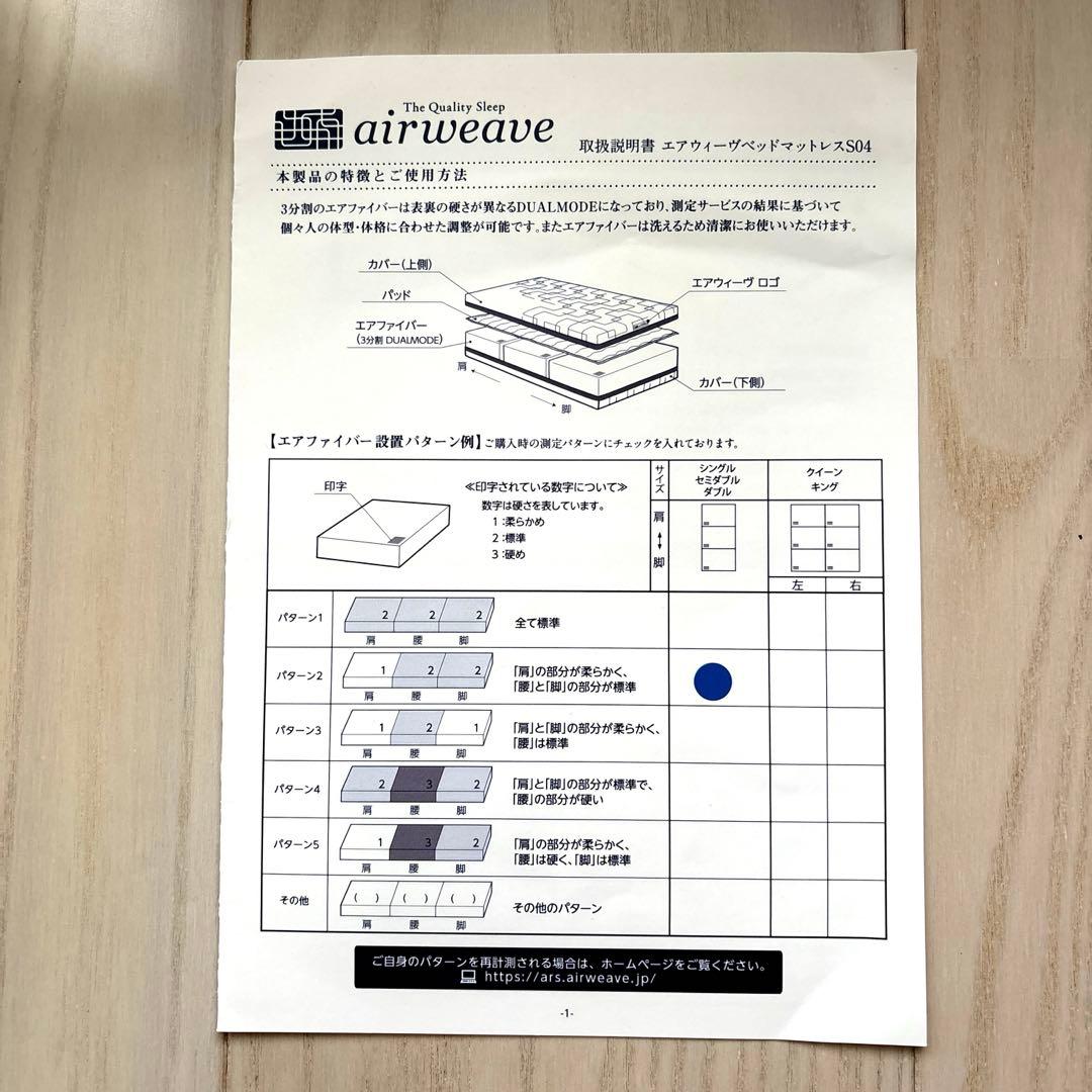 いーちゃん エアウィーヴ シングル ベッド マットレスS04 【送料込】