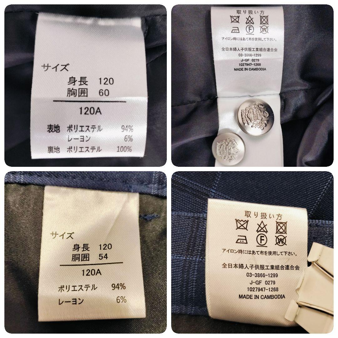 WANDER FACTORY フォーマル スーツ 120 ネイビー チェック