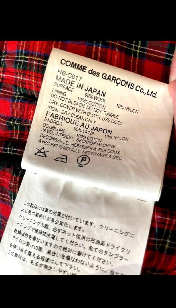 COMME des GARCONS HOMME コムデギャルソン　ダッフルコート