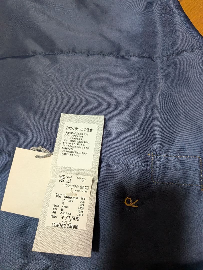 専用になりました！45R45rpm ウールボア×ナイロンのベスト