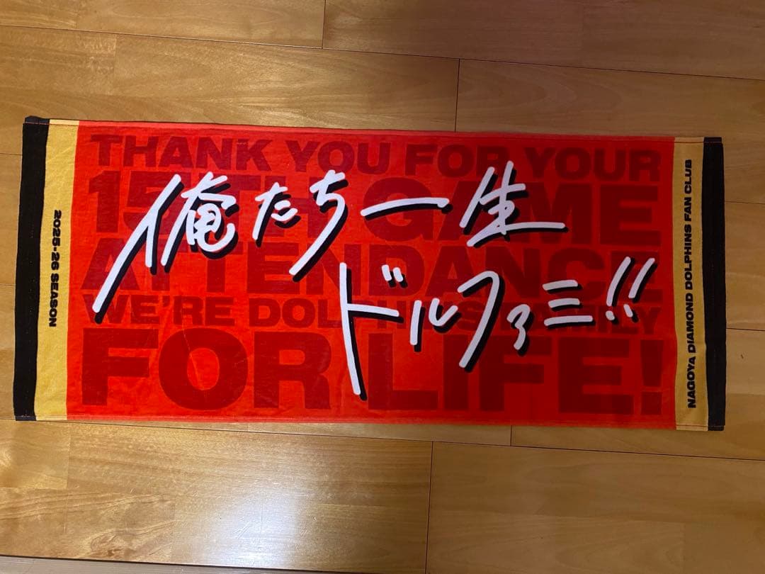 名古屋ダイヤモンドドルフィンズ タオル＋おまけ