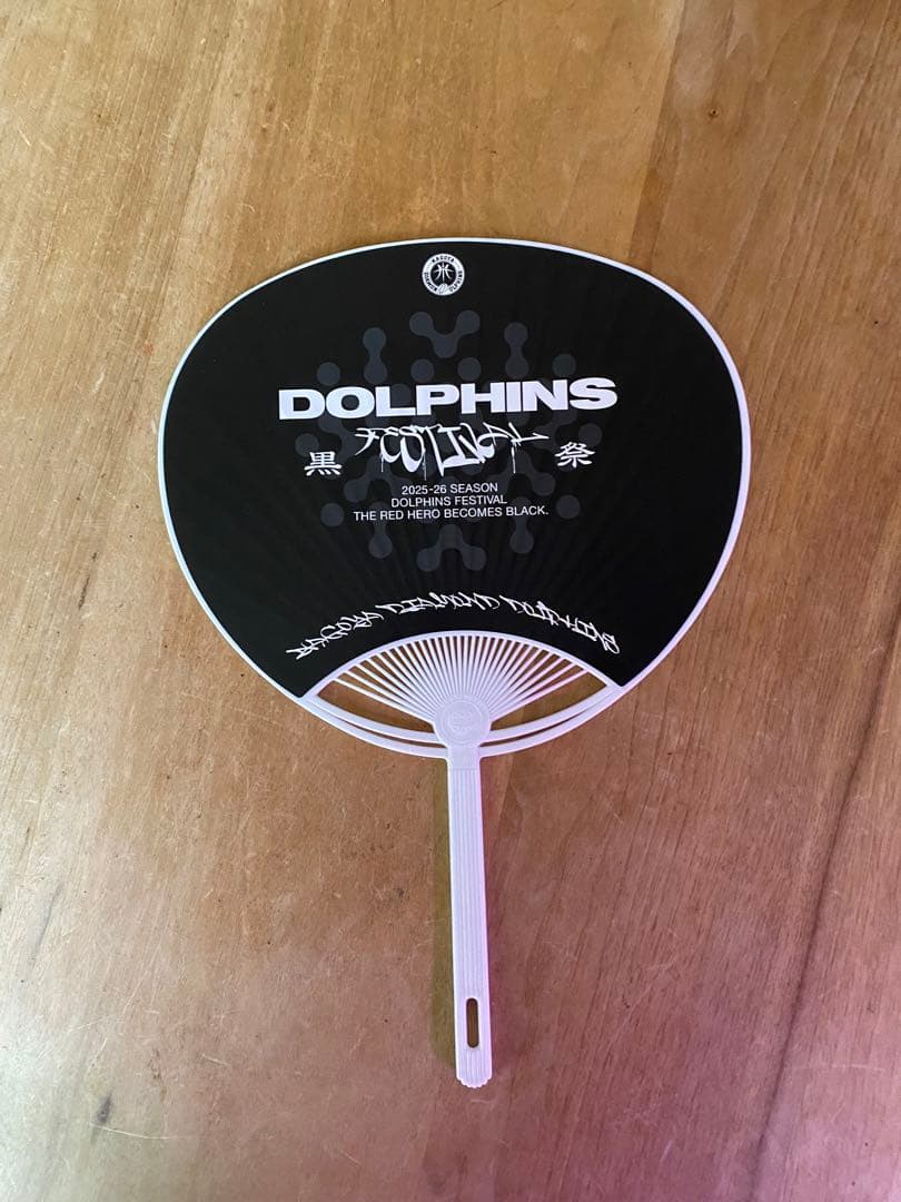 名古屋ダイヤモンドドルフィンズ タオル＋おまけ